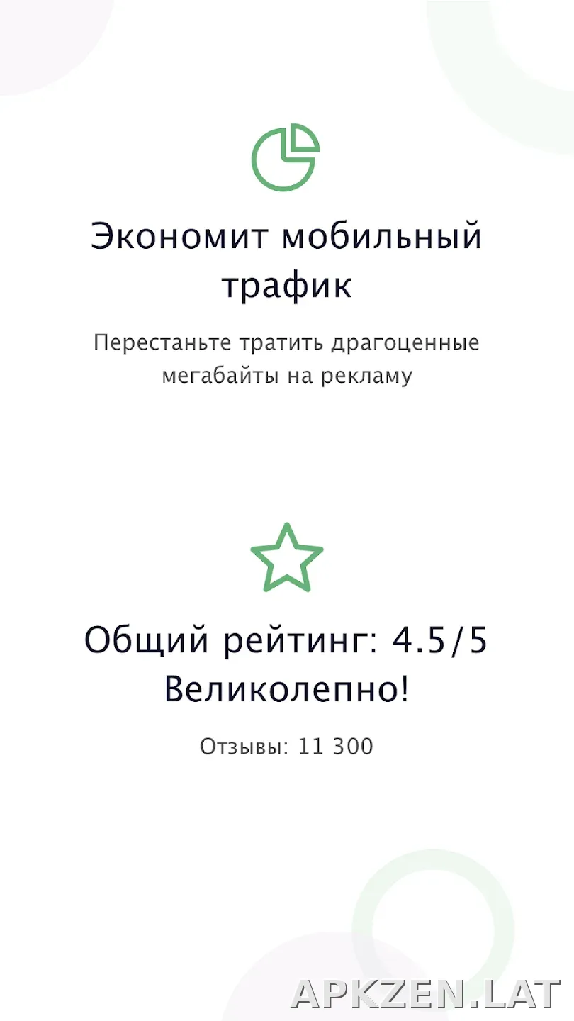 AdGuard Premium скриншот 1