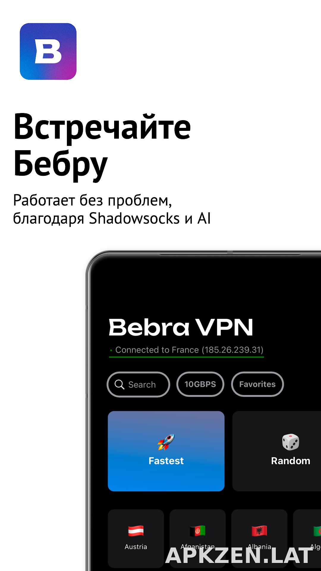 Бебра скриншот 1