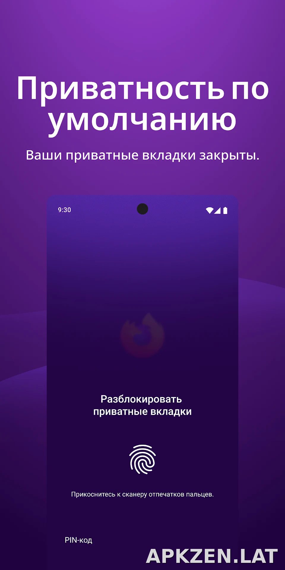 Браузер Firefox скриншот 3