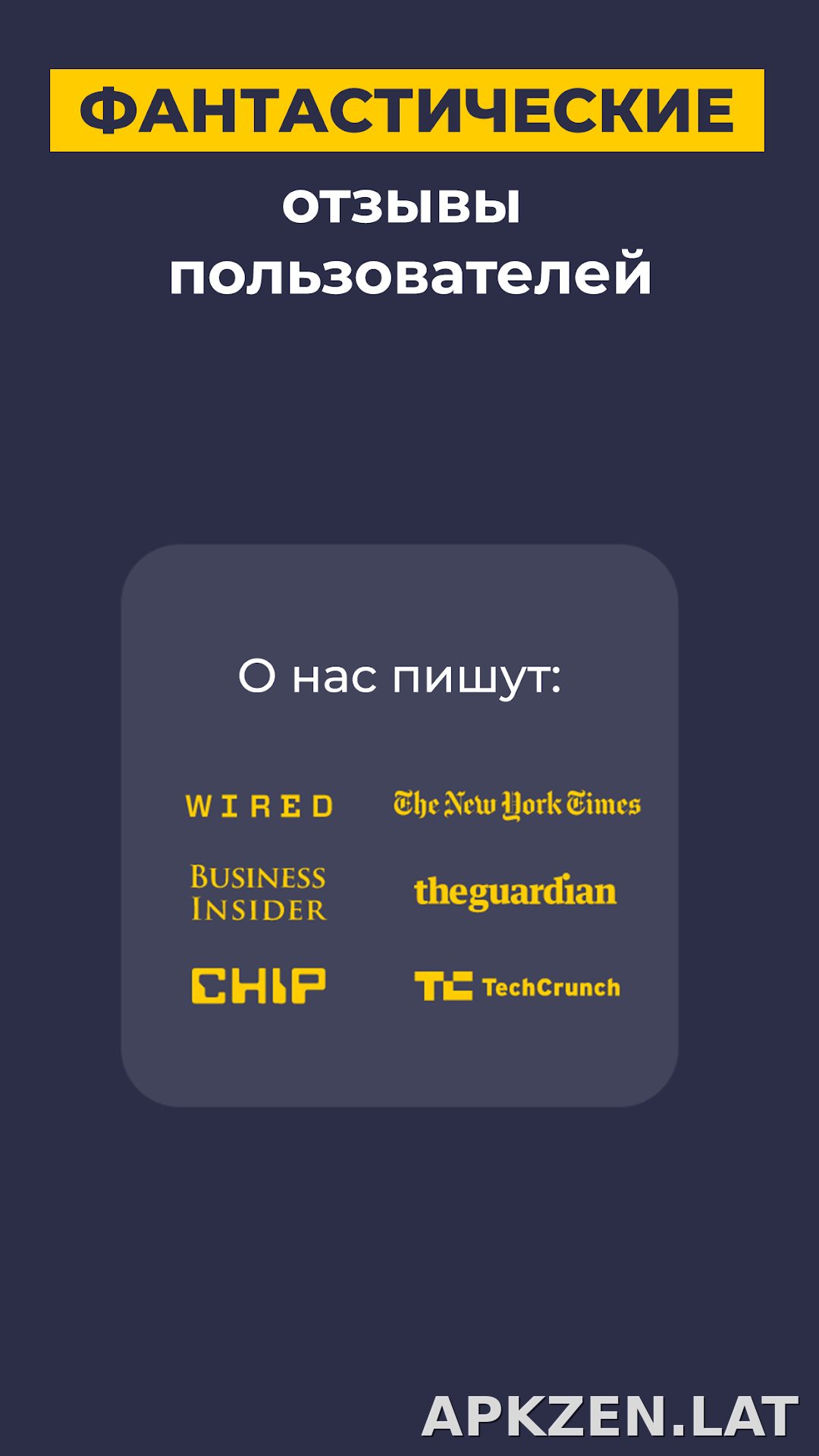 CyberGhost скриншот 6