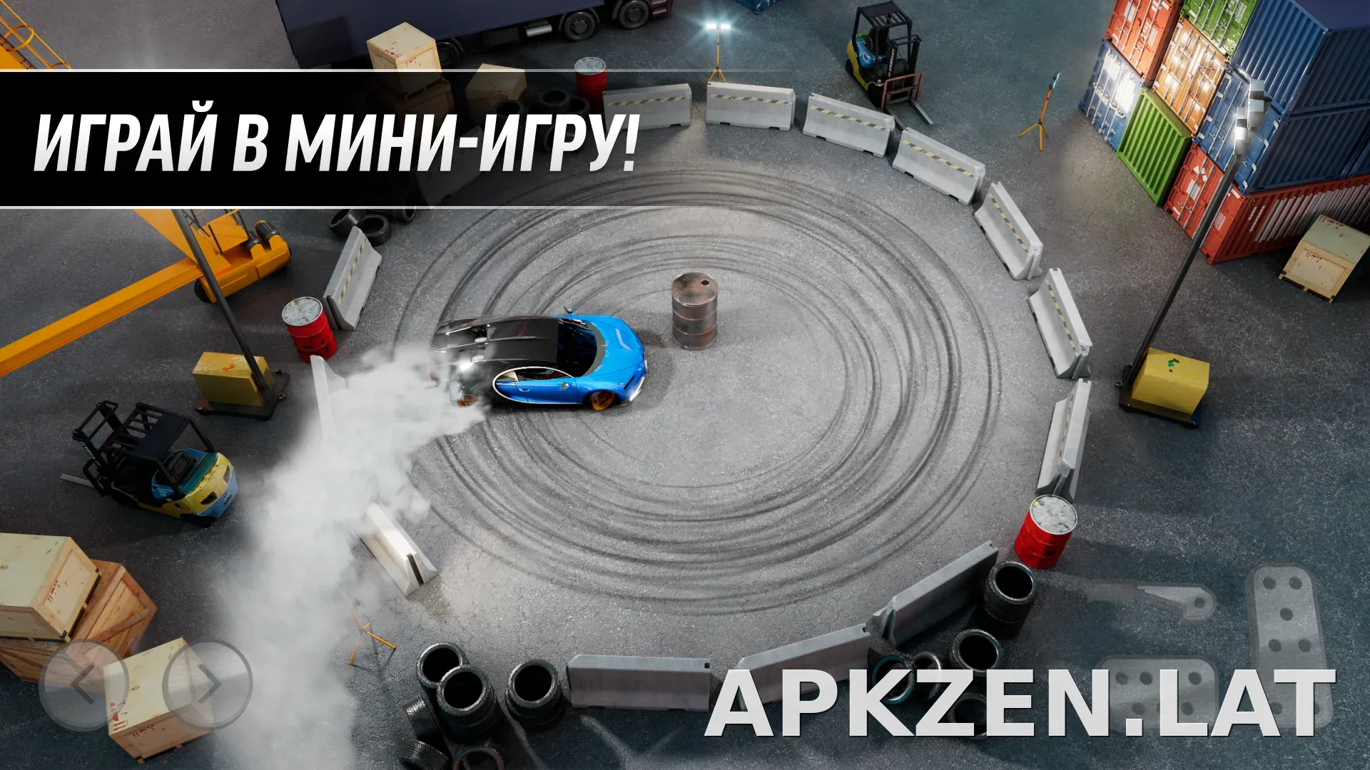 Drift Max Pro скриншот 5