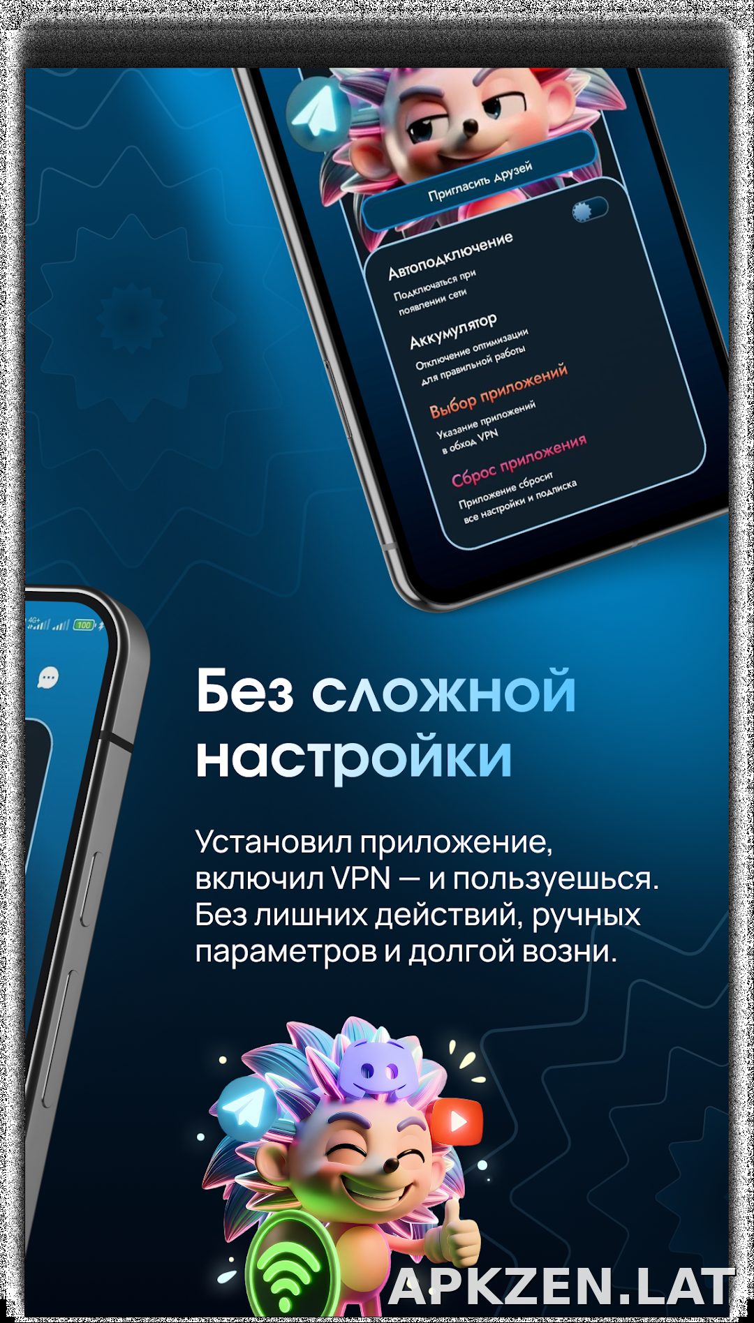 EJX скриншот 2