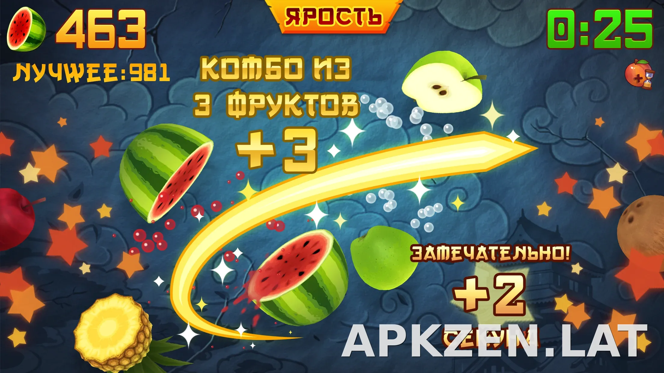 Fruit Ninja скриншот 4