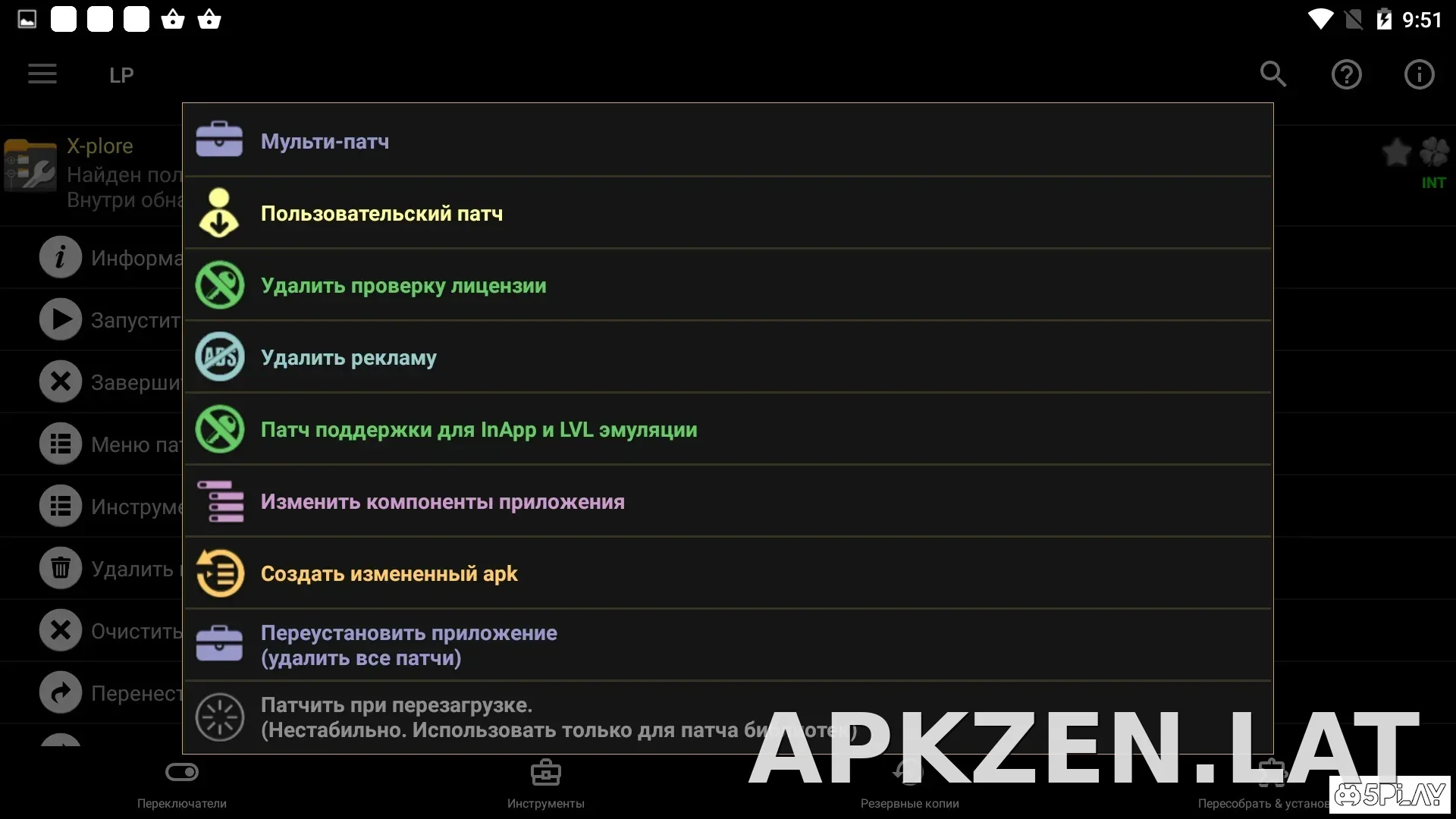 Lucky Patcher скриншот 3