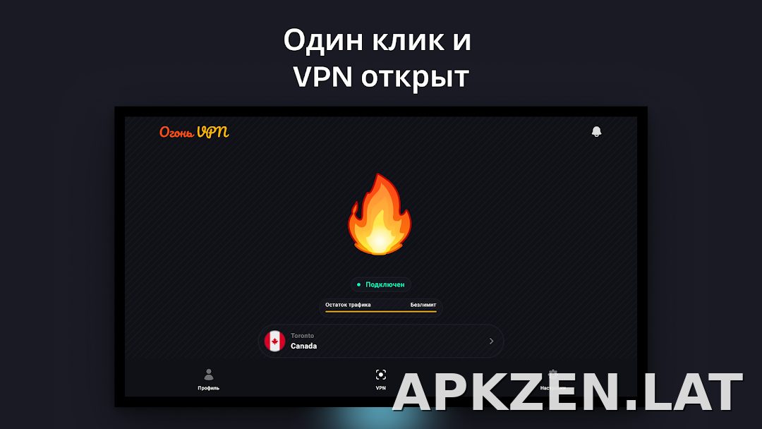 Огонь скриншот 5