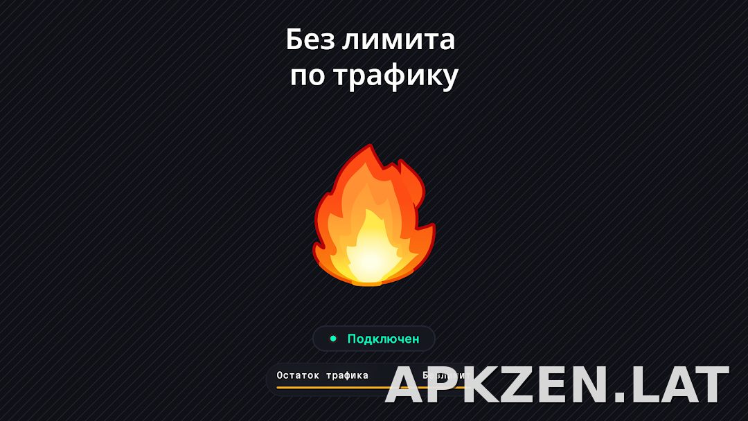 Огонь скриншот 6