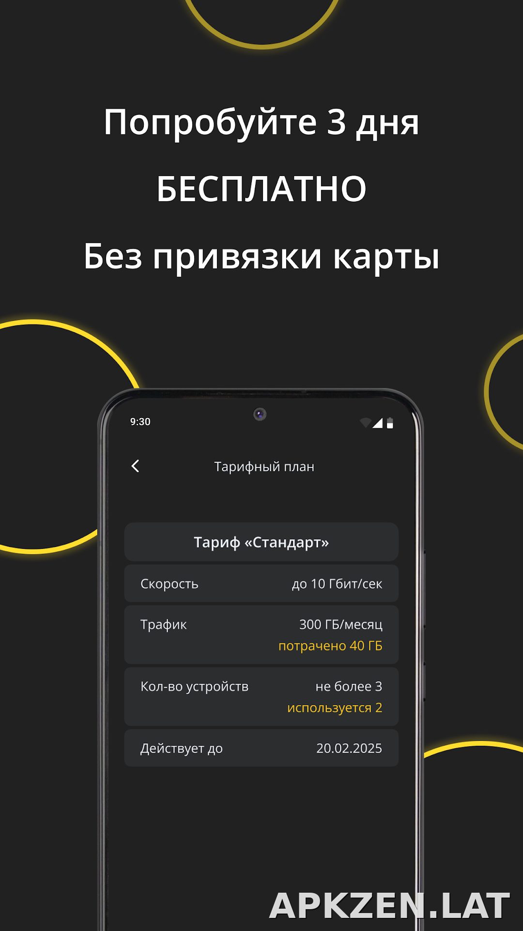 Premium скриншот 4