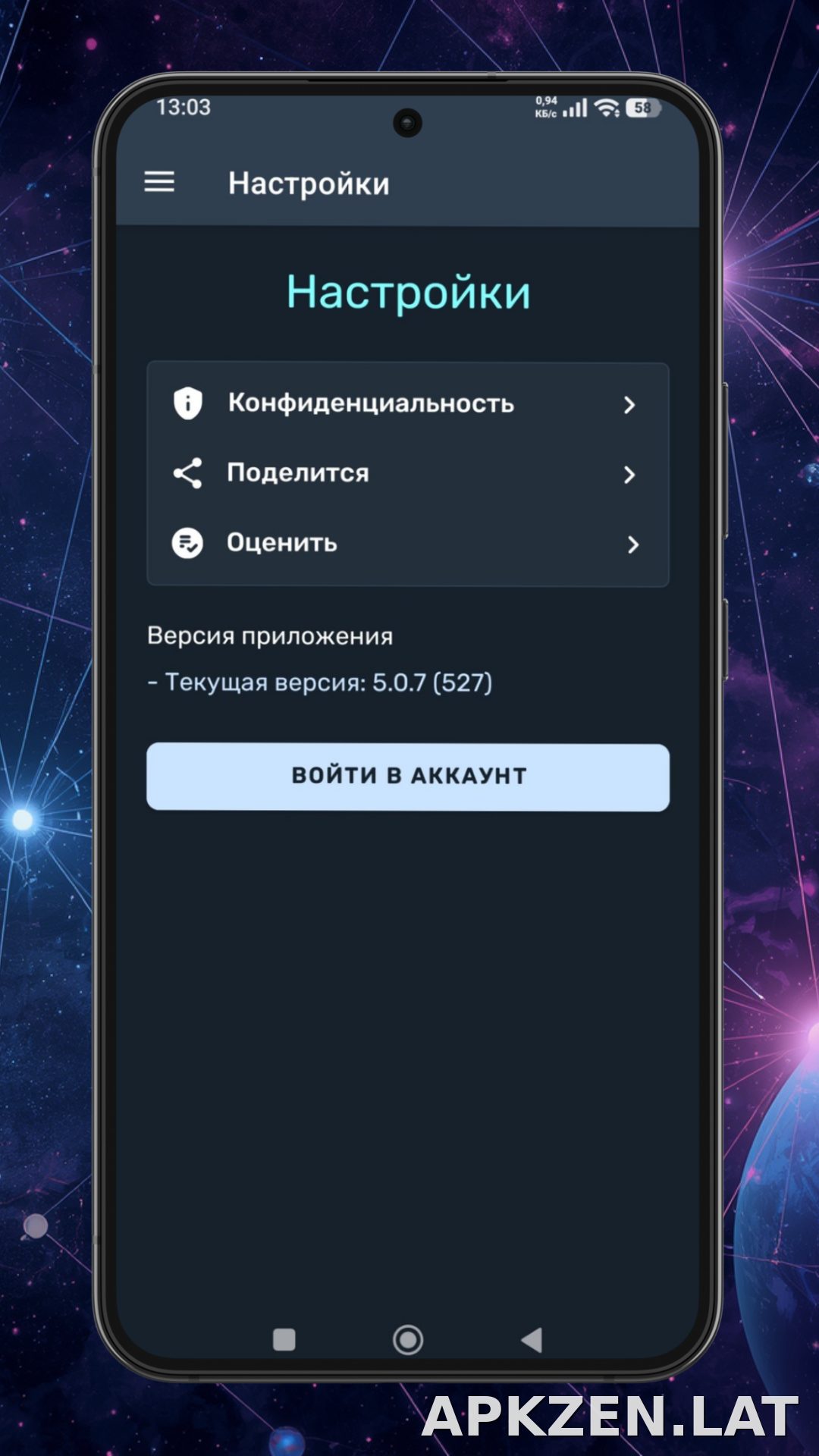 Ren скриншот 4