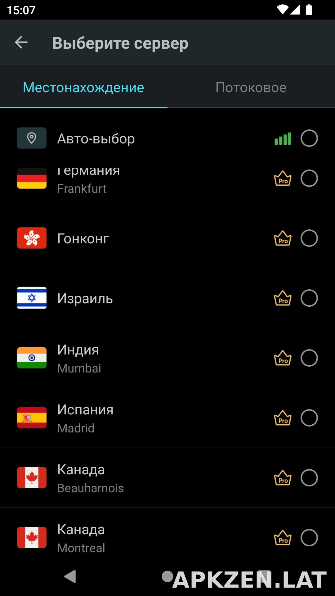Secure скриншот 3