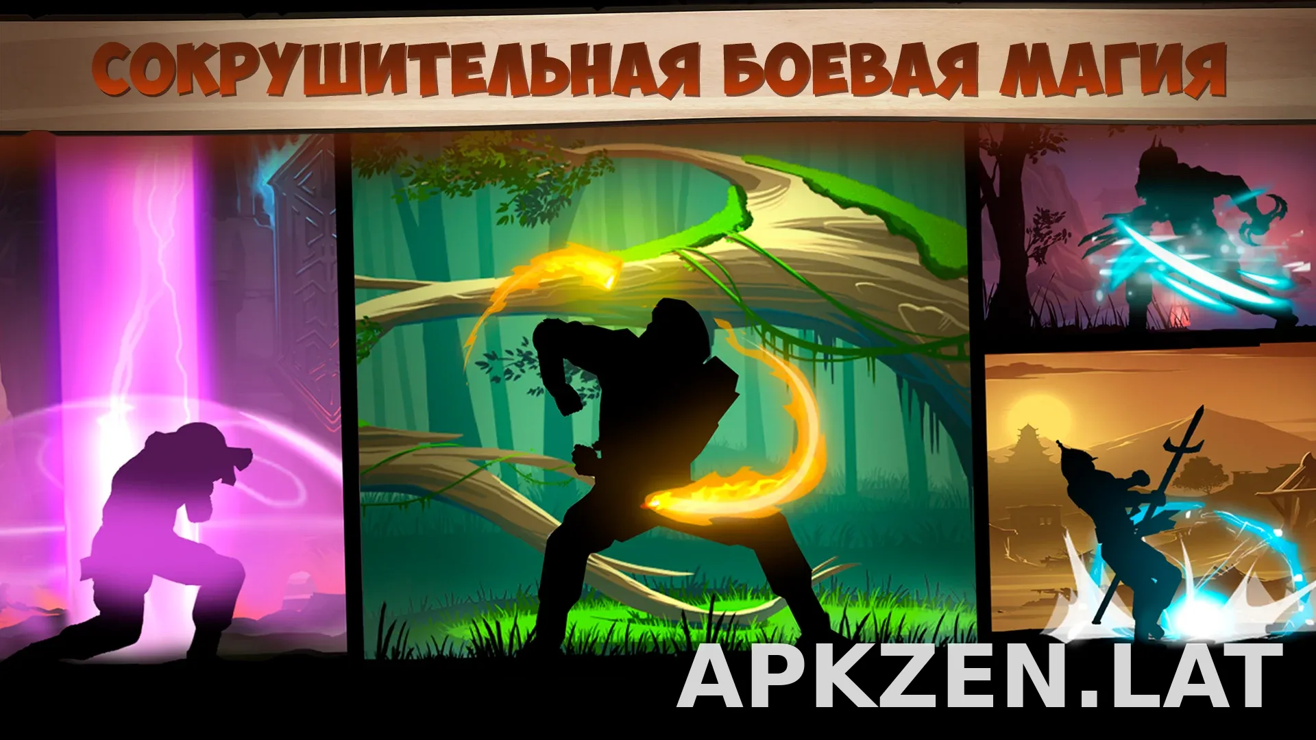 Shadow Fight 2 скриншот 6