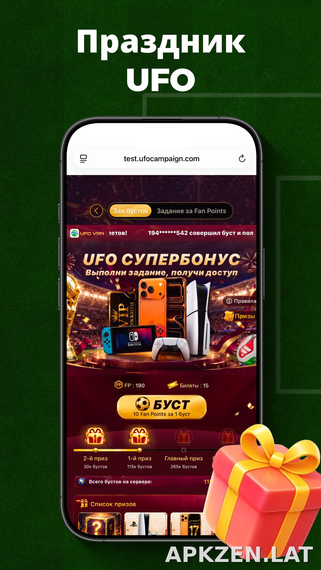 UFO скриншот 3