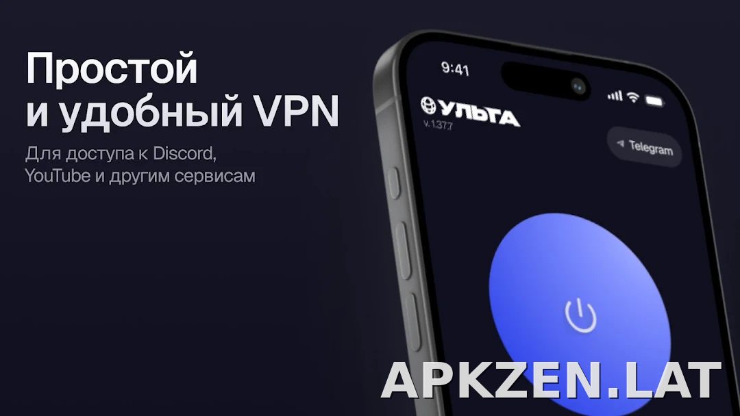 Ульта скриншот 4