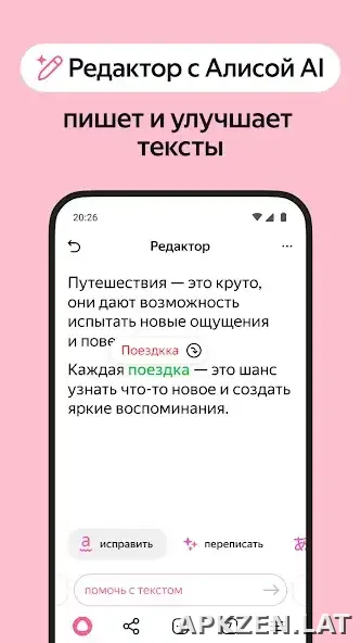 Яндекс.Браузер скриншот 5
