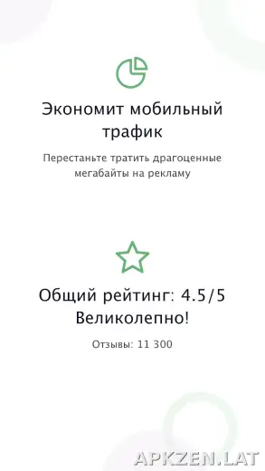 AdGuard Premium скриншот 1
