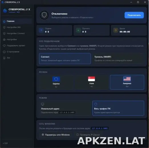 Cyberportal X скриншот 1
