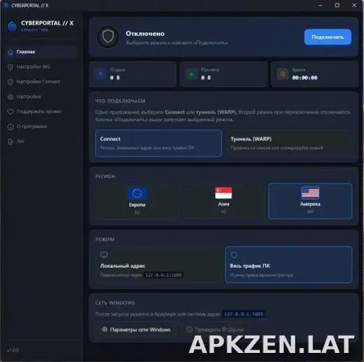 Cyberportal X скриншот 3