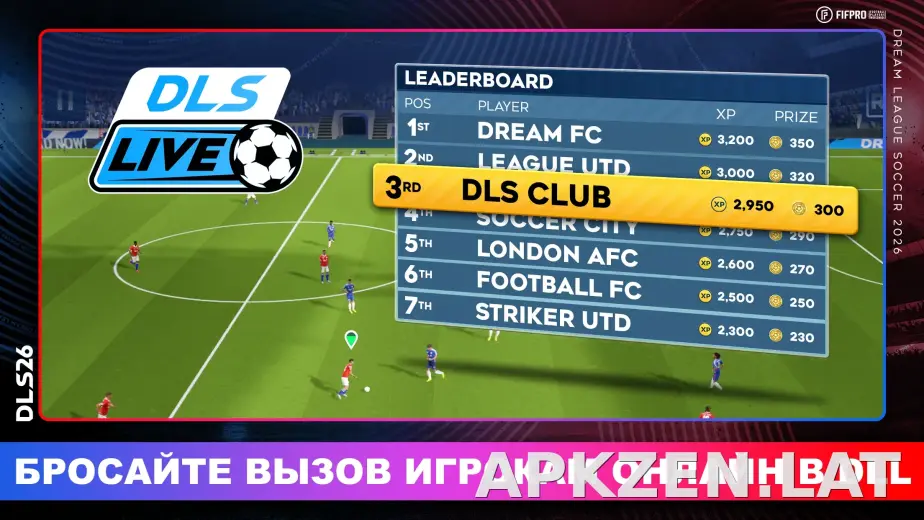 Dream League Soccer 2026 скриншот 3