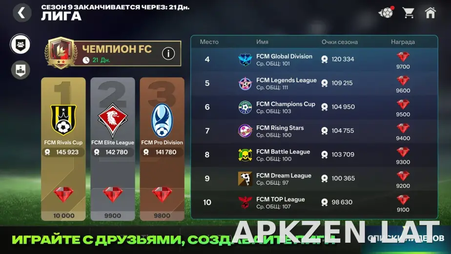 Фифа Мобайл 26 скриншот 2