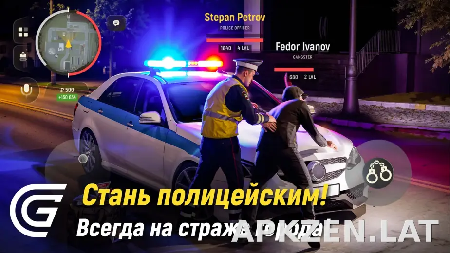 Гранд Мобайл скриншот 5