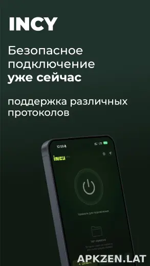 Incy скриншот 1