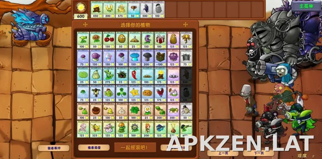 PVZ: Fusion скриншот 6