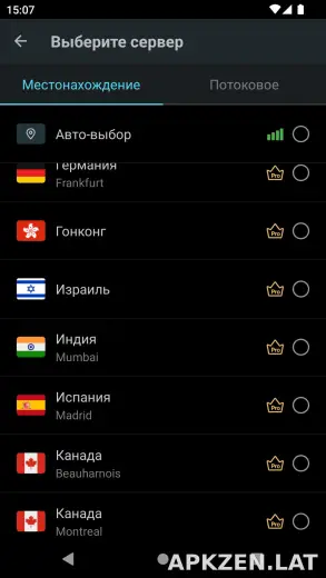 Secure скриншот 3