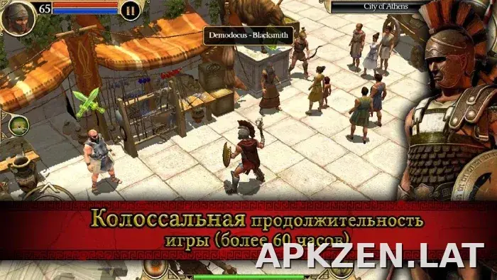 Титан Квест скриншот 3