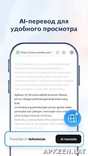 UC Browser скриншот 4